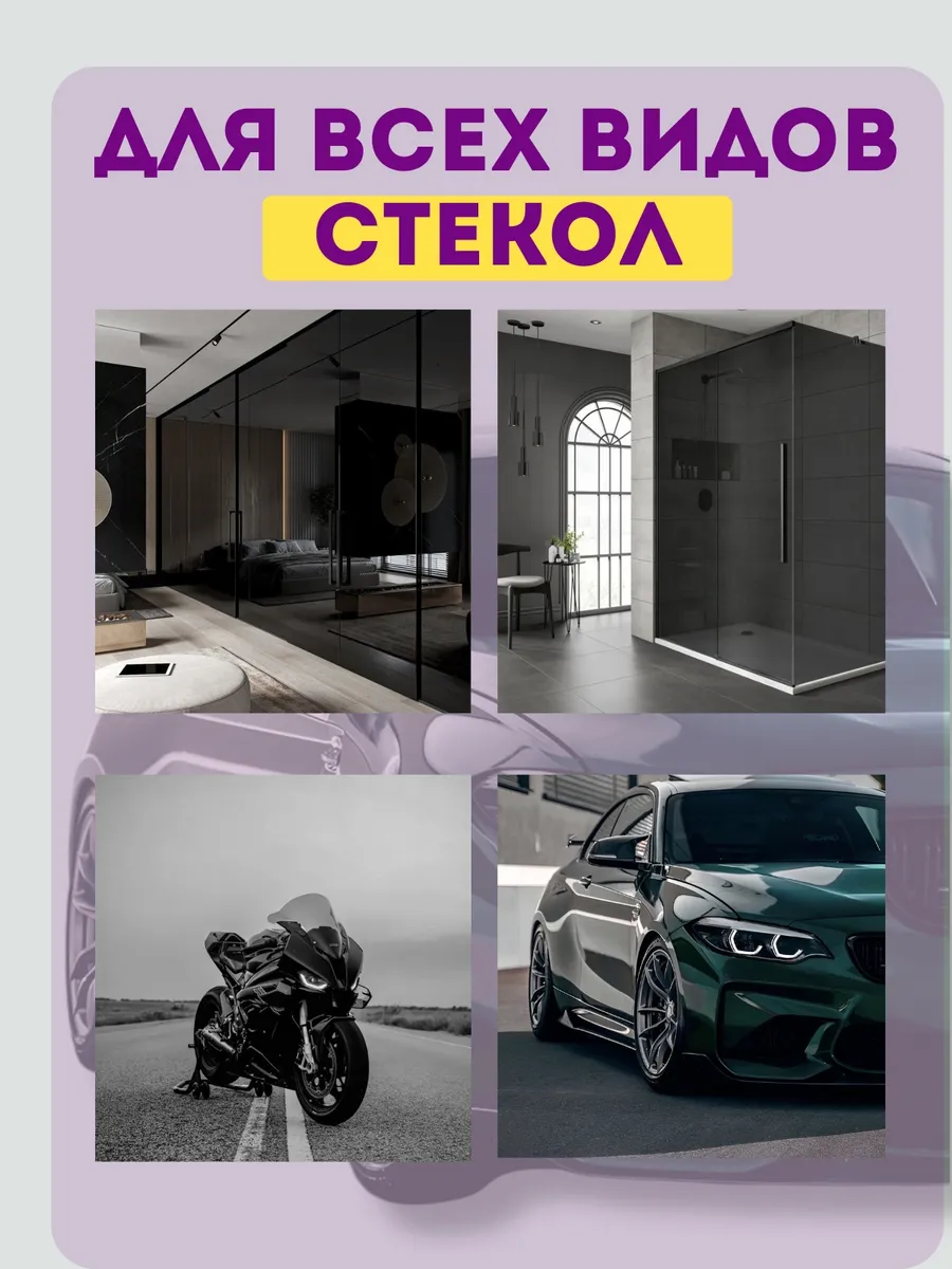 Автомобиль с тонировкой